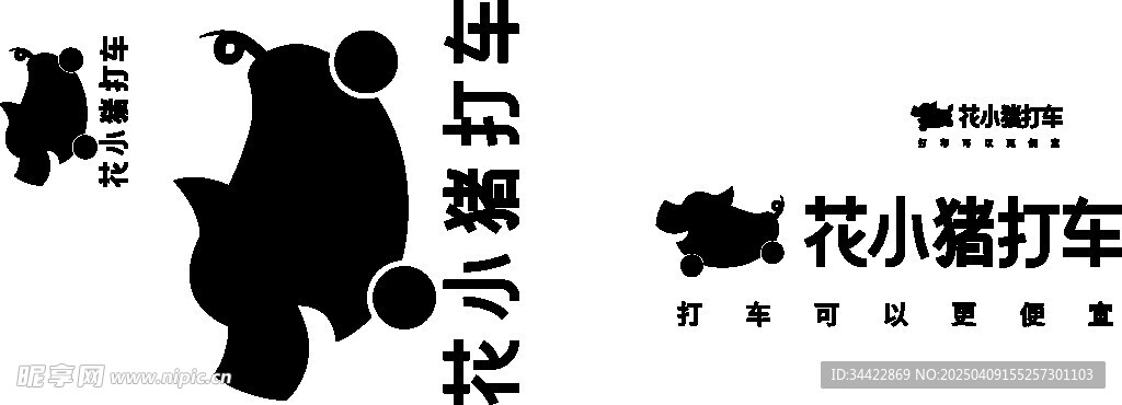 花小豬打車