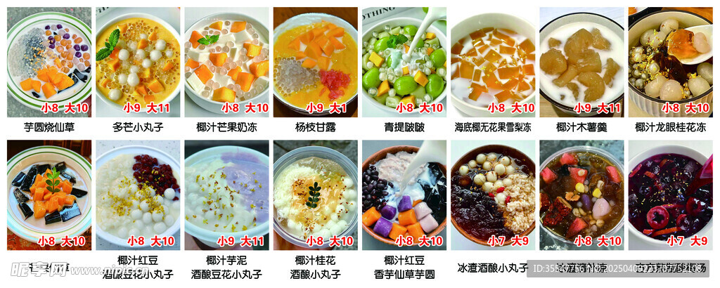 夏日冰飲