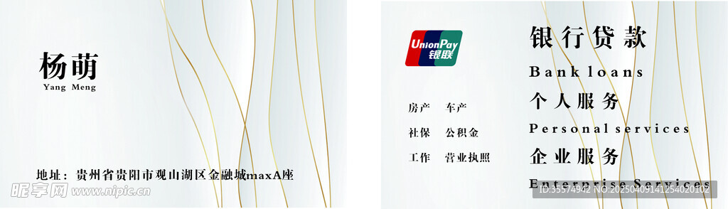 金融