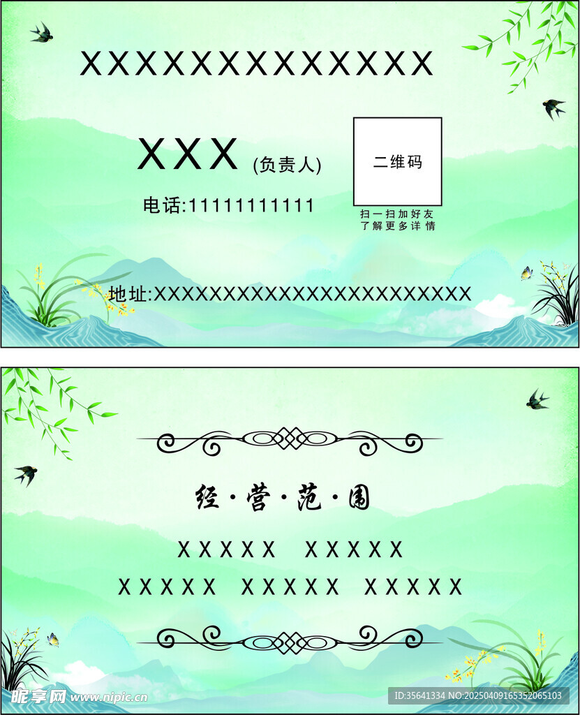 淡雅名片