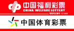 中國福彩中國體彩