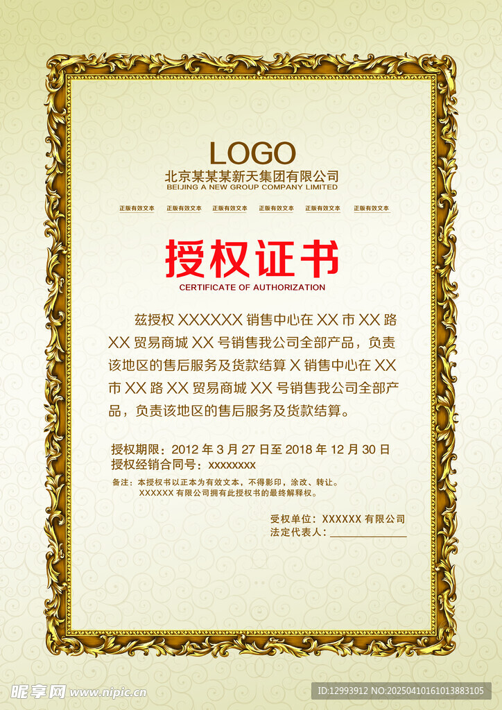 證書宣傳