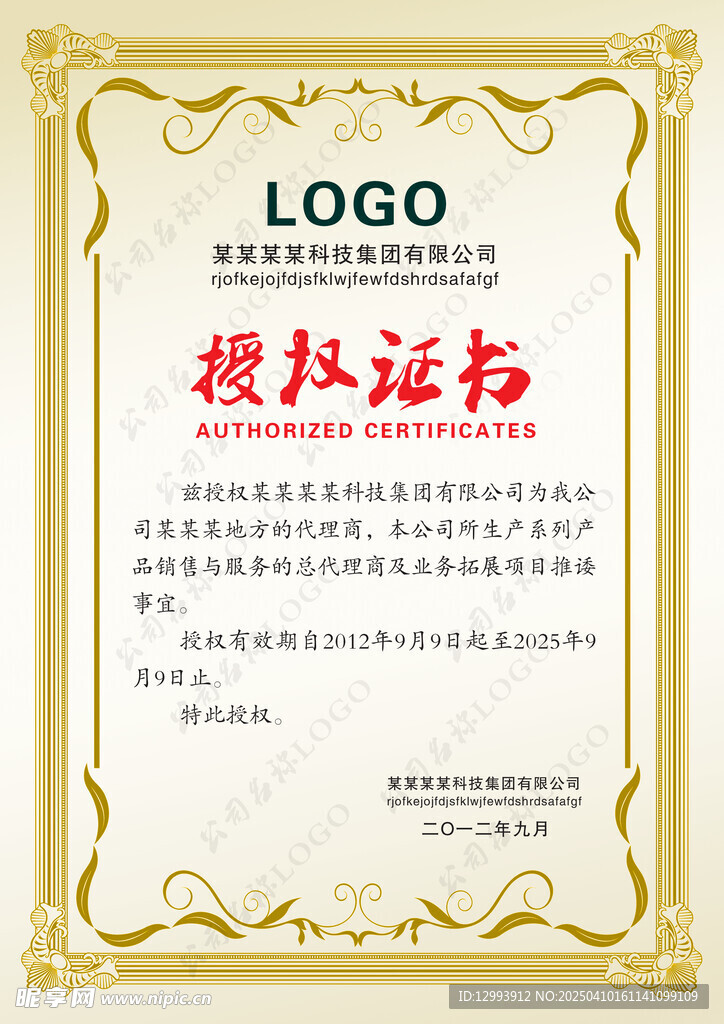 證書設計