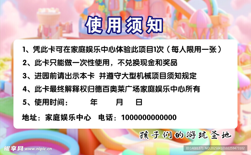 嘉年華代金券