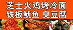 小吃