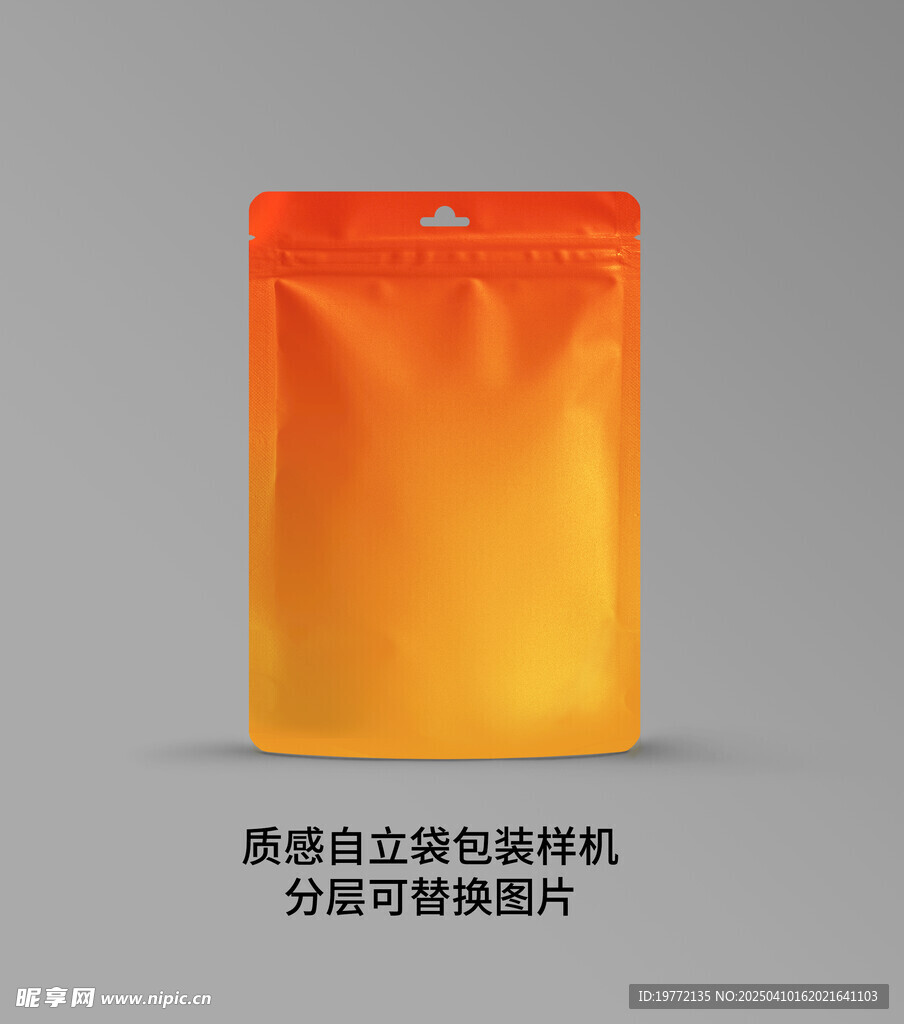 包裝袋樣機