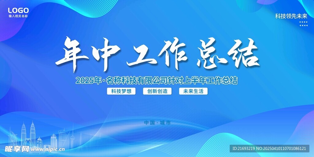 會議背景展板