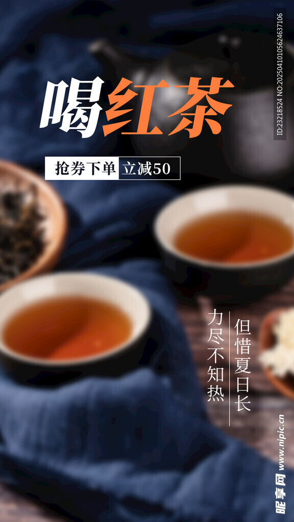 紅茶