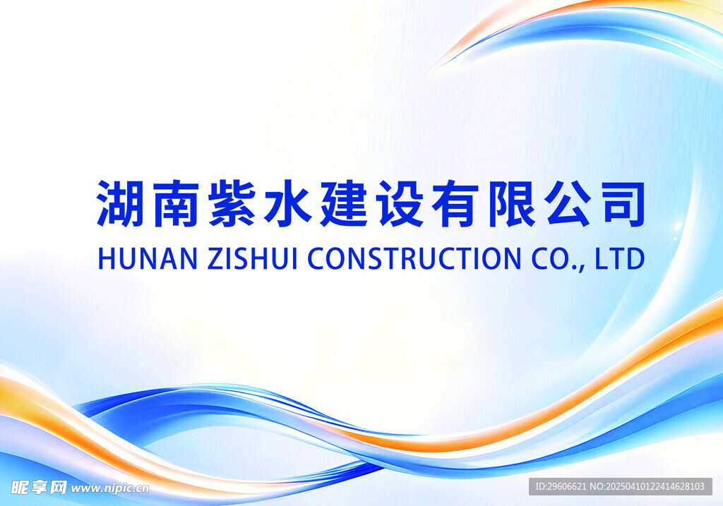 建設有限公司