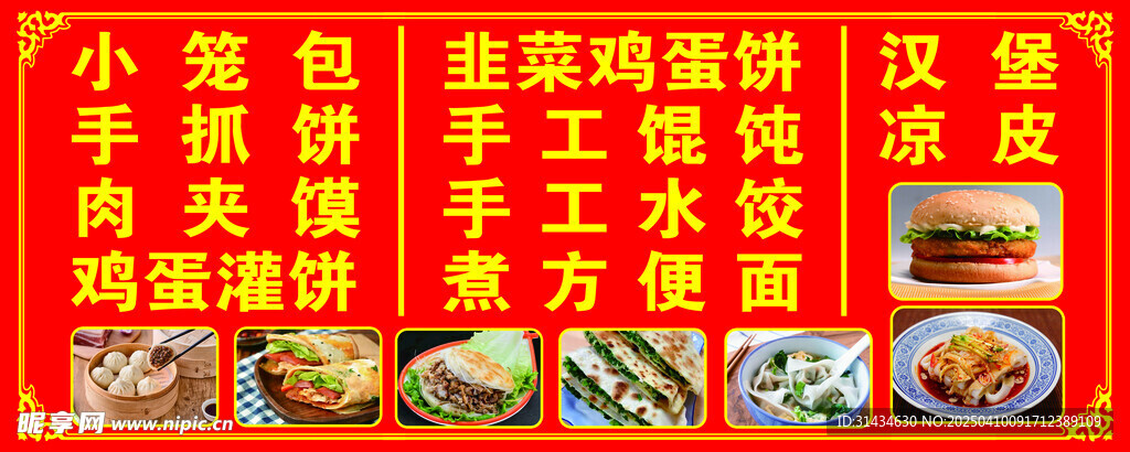 菜品燈箱海報圖片