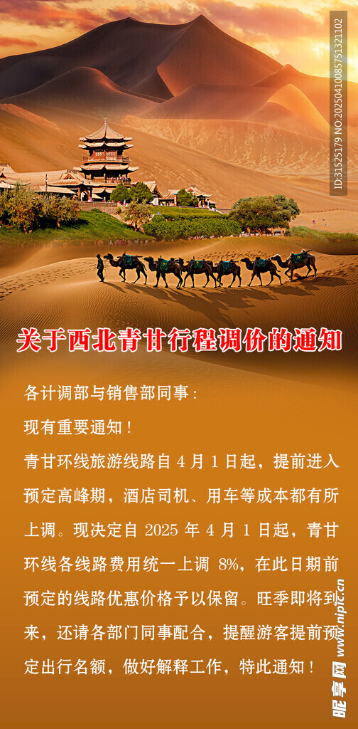 青甘環(huán)線