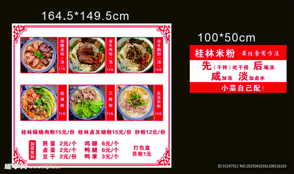 桂林米粉