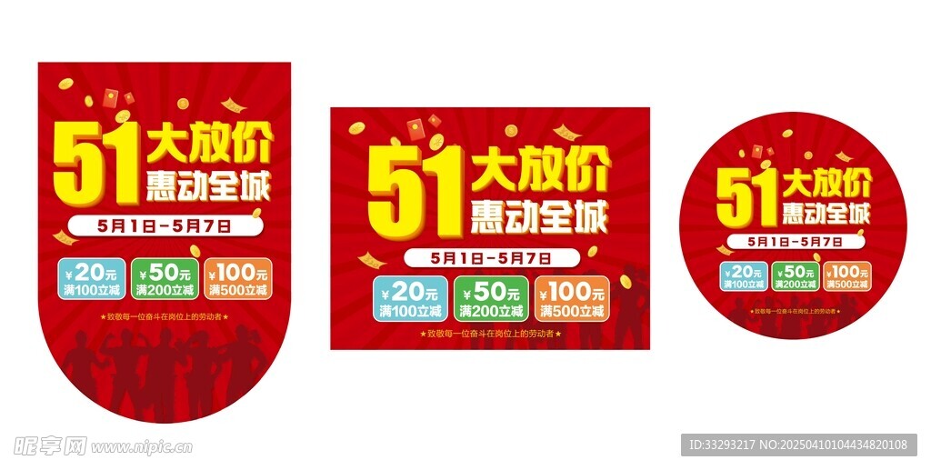 51大放價