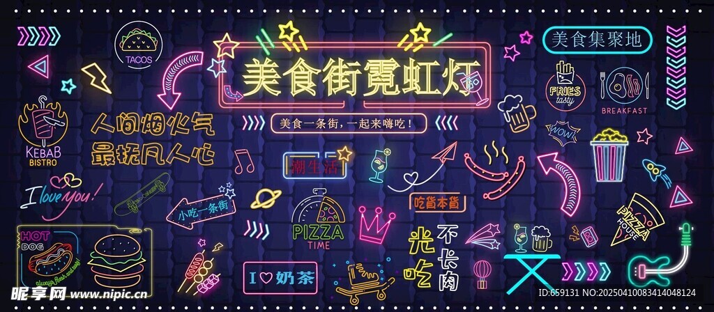 夜市霓虹燈