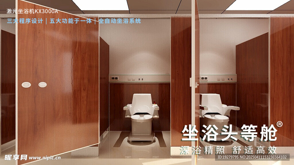 痔瘡術(shù)后坐浴