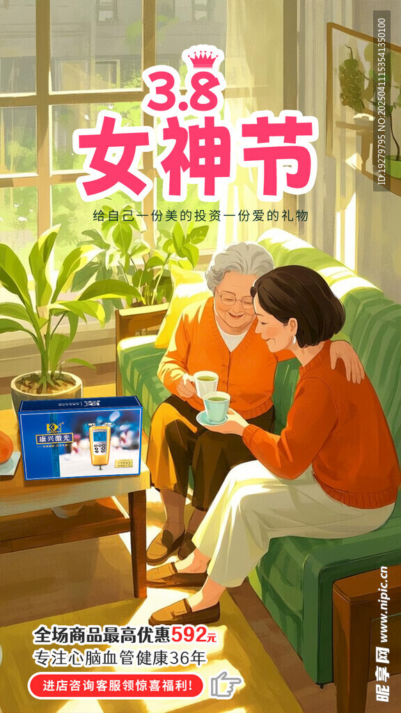 康興醫(yī)療