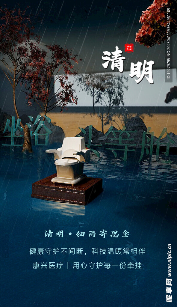 坐浴頭等艙