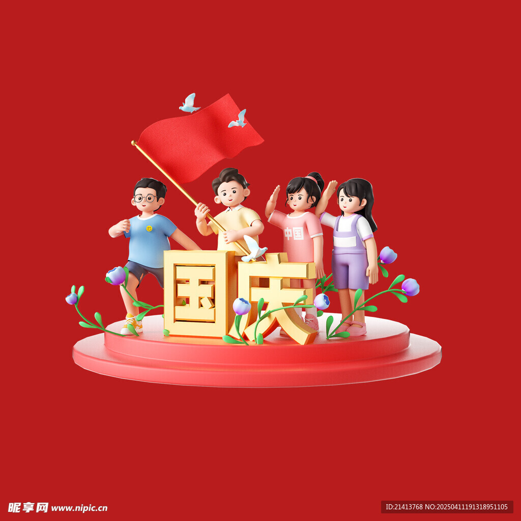 手繪國慶人物