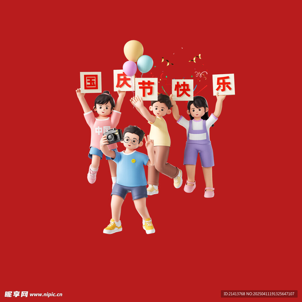 手繪國(guó)慶人物