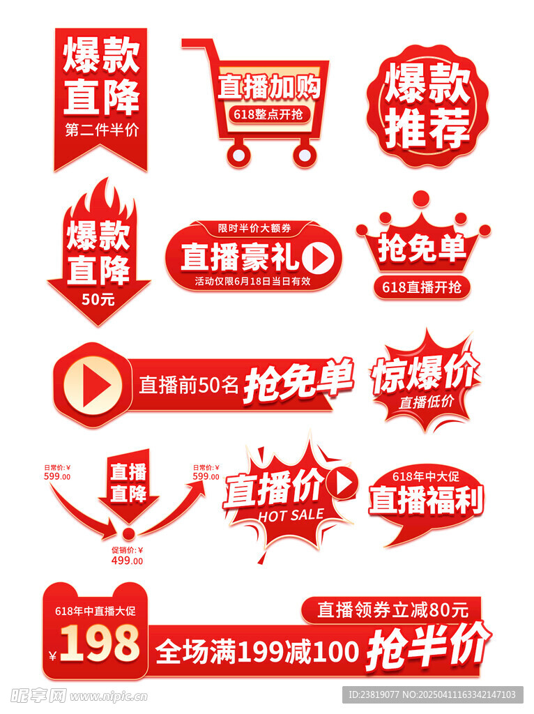 購(gòu)物狂歡優(yōu)惠促銷(xiāo)大集合
