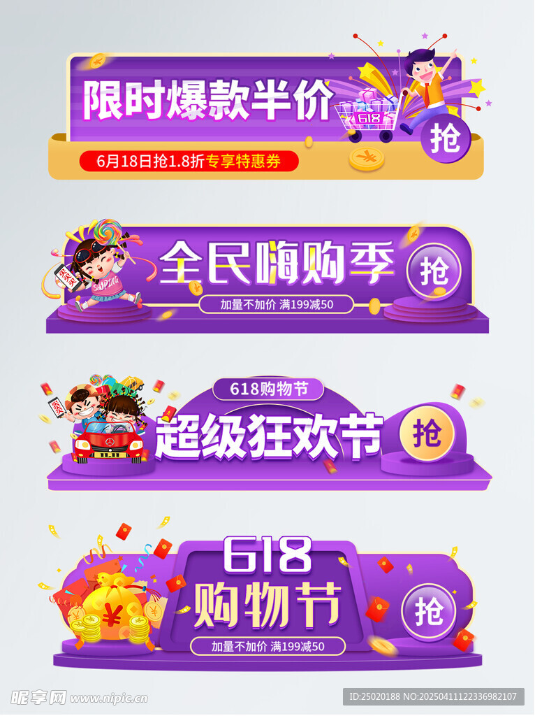 爆款促銷標簽貼圖