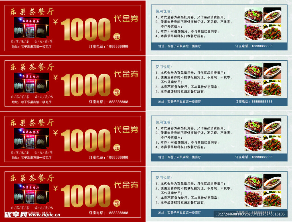 代金券