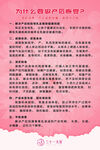 美容院產后恢復制度牌
