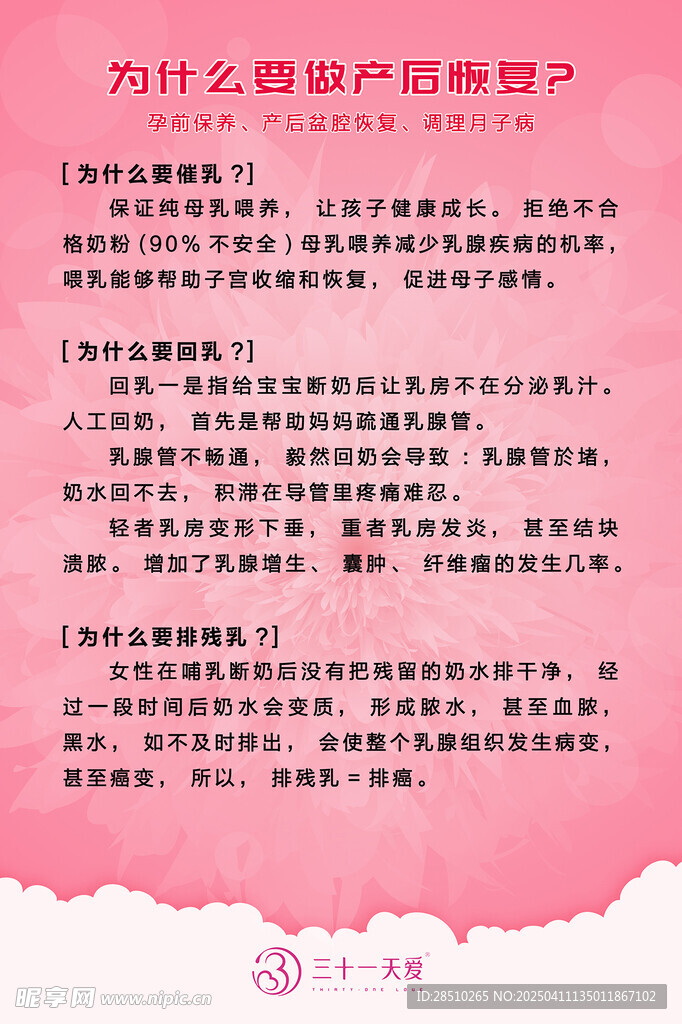 美容院產后恢復