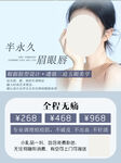 醫美 半永久 美容