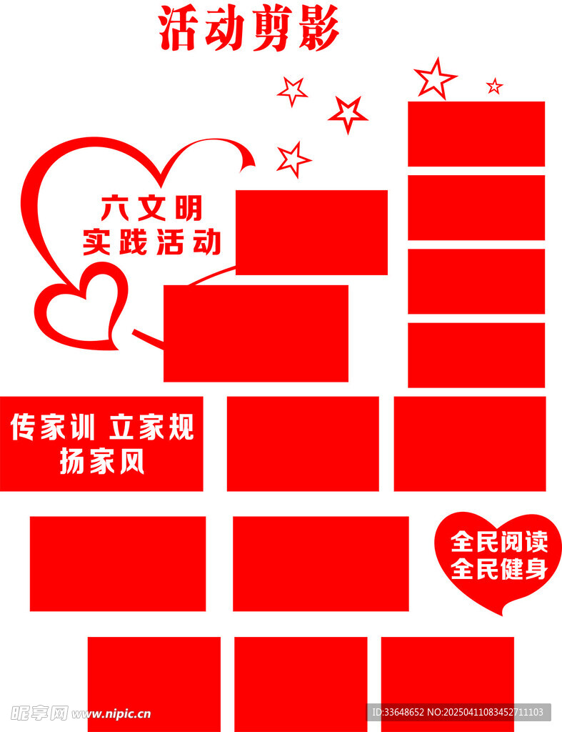 活動剪影