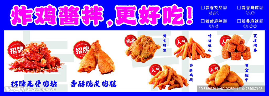 美味炸雞 開啟舌尖盛宴