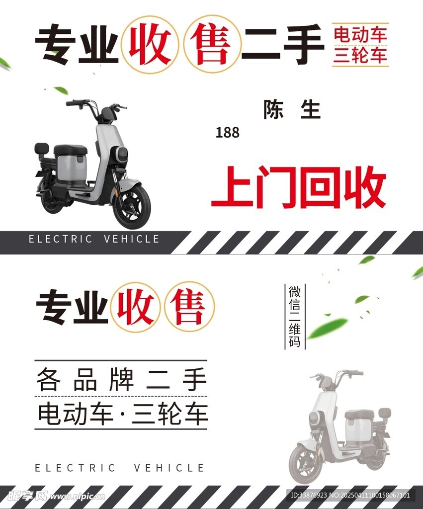 專業(yè)二手電動(dòng)車收售服務(wù)