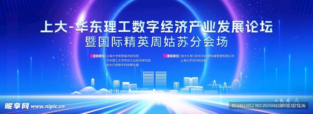 經(jīng)濟(jì)論壇背景