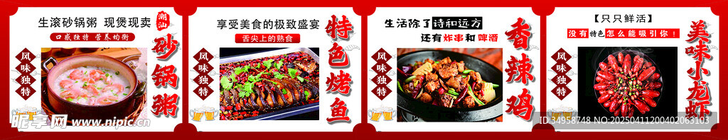砂鍋粥 