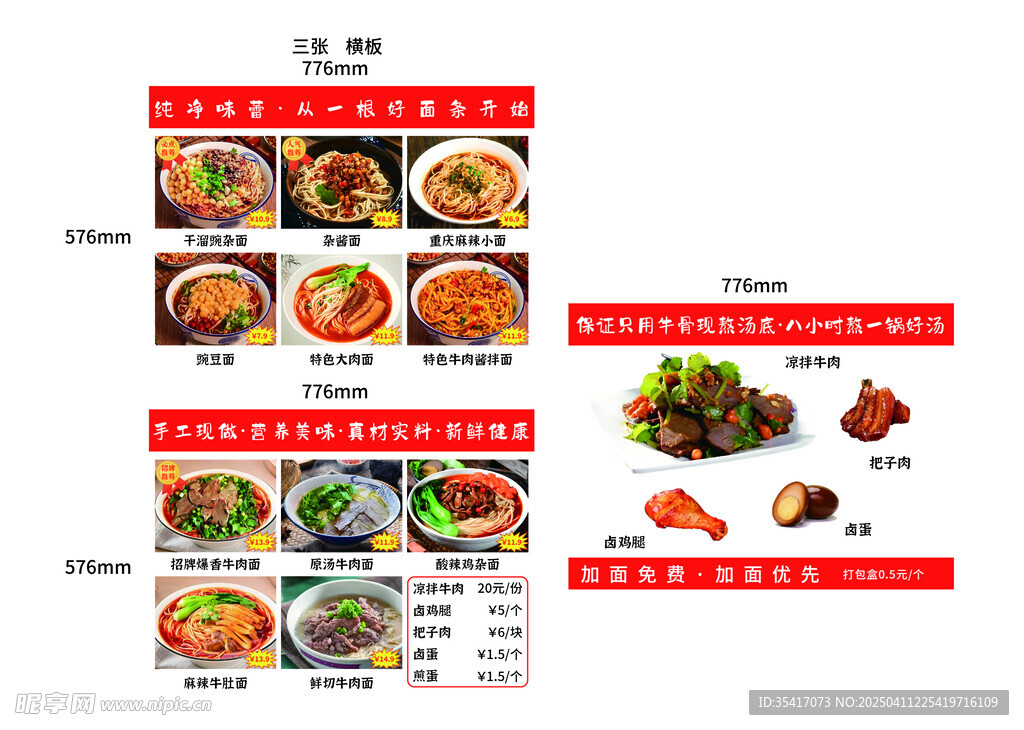 面條菜品圖