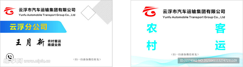 運(yùn)輸