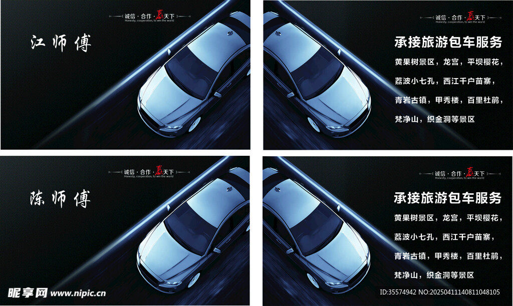 承接旅游包車服務(wù)