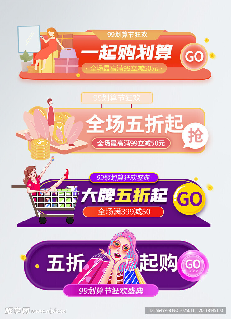 商品促銷標簽設計