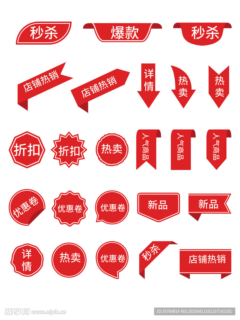 爆炸貼優惠券設計