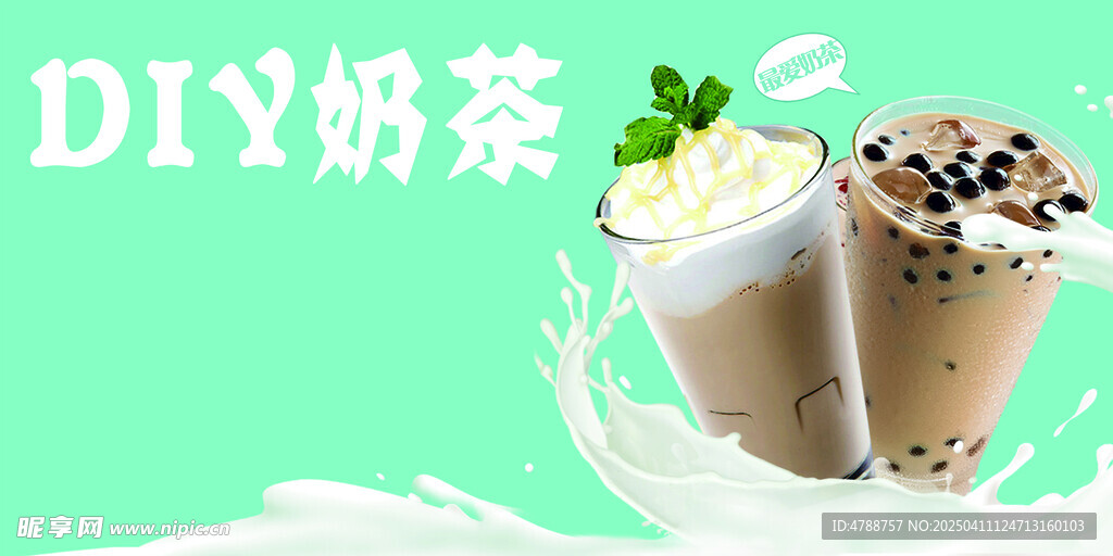 奶茶卡布燈箱