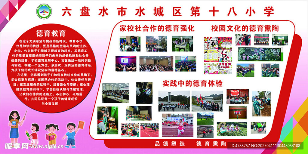 五美展板1