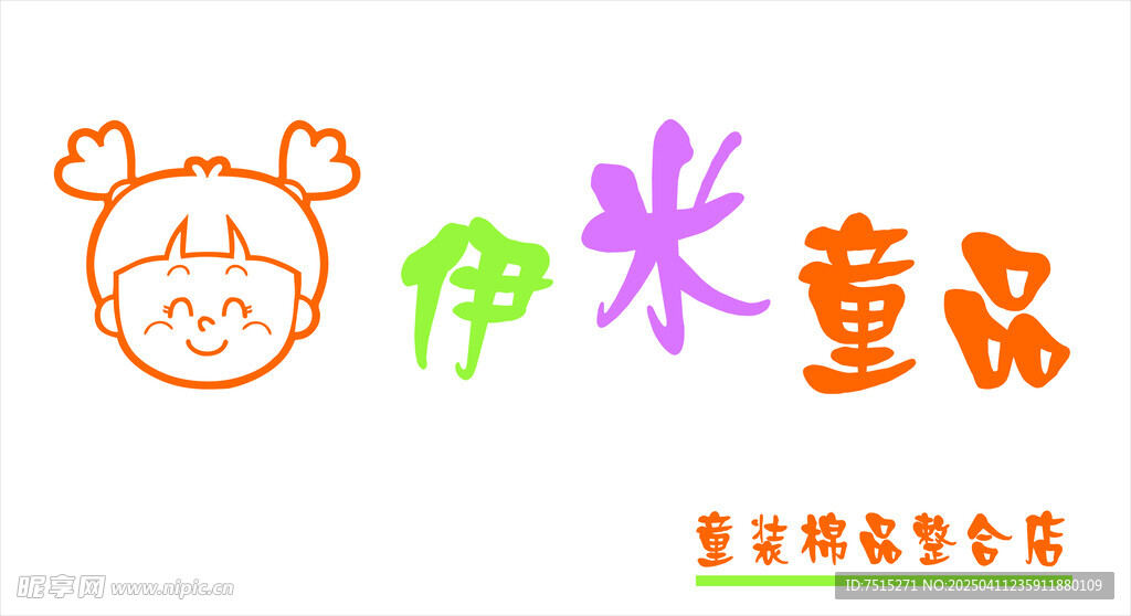 童裝門頭
