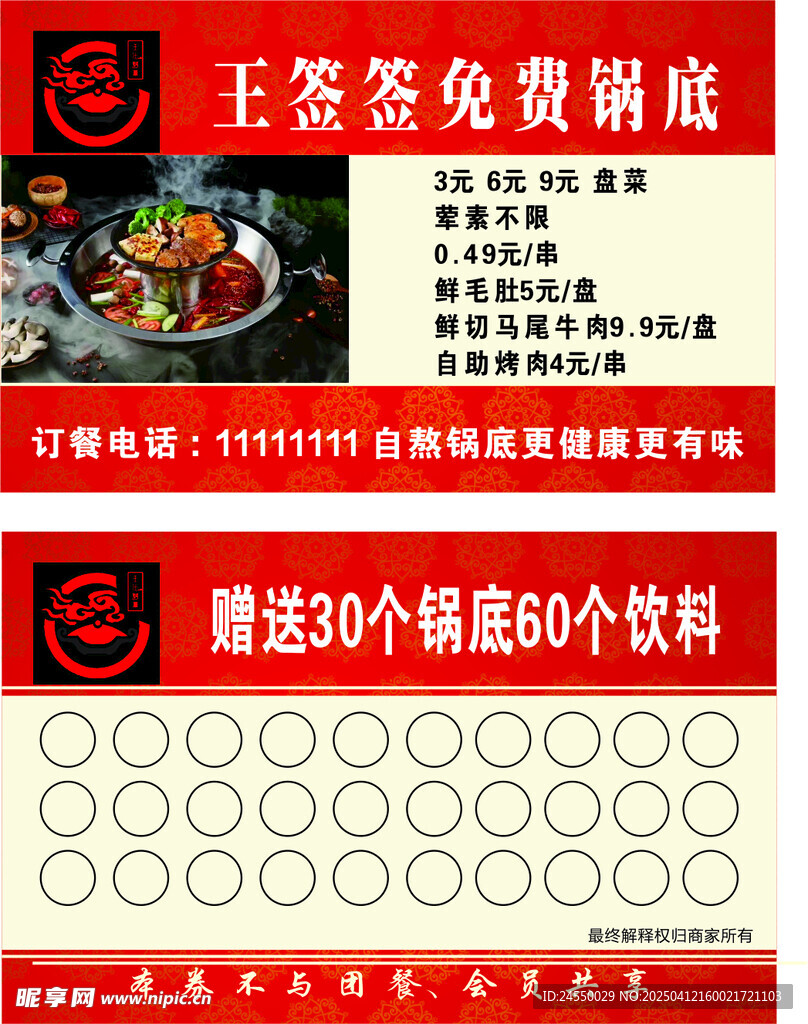 餐飲名片