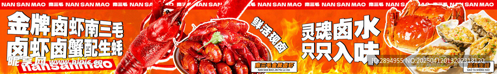 小龍蝦 