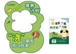 幼兒園種子計劃