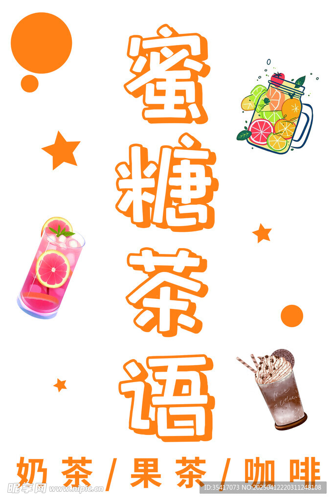 茶飲門牌