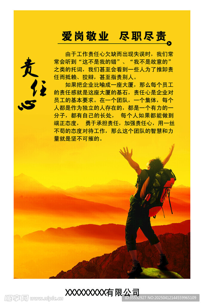 企業