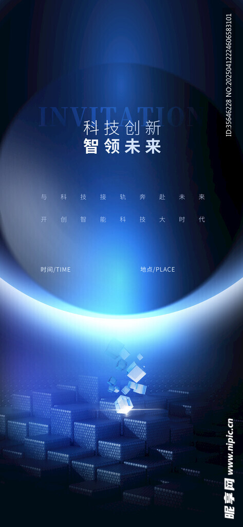 科技