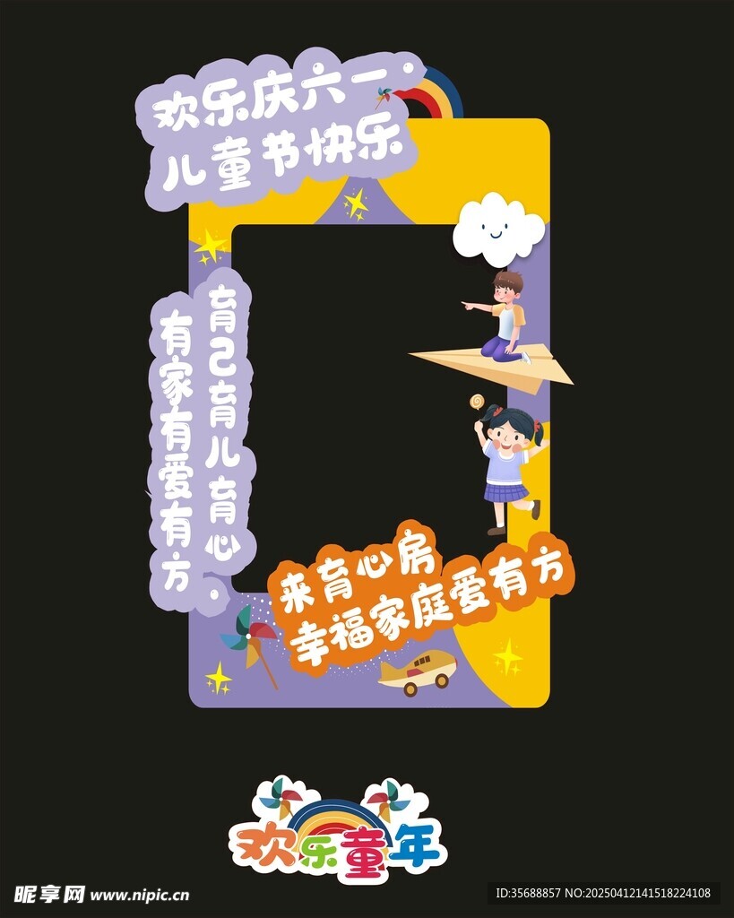 六一