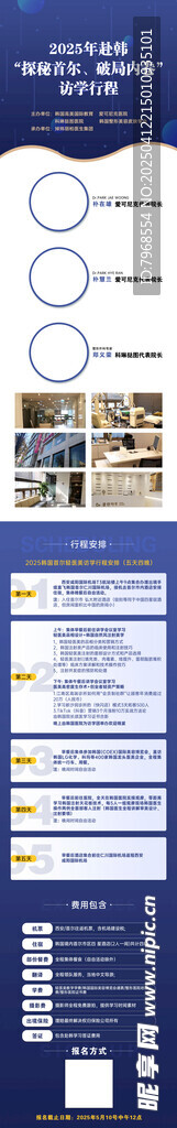 培訓(xùn)長圖詳情圖